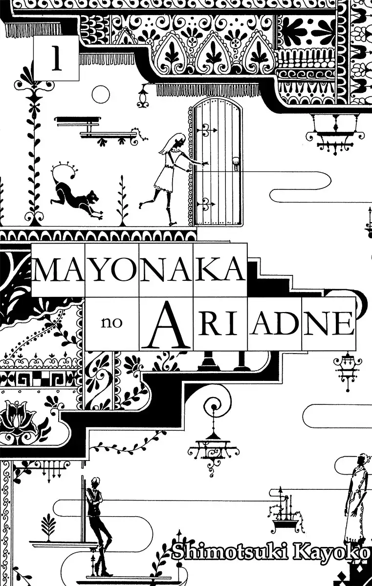 Mayonaka no Ariadone Chapter 1 1